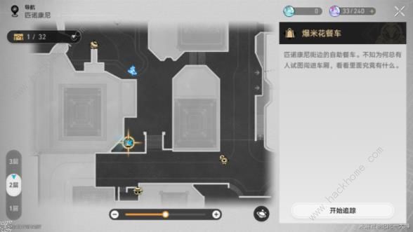 崩坏星穹铁道匹诺康尼美食庆典第二天攻略5