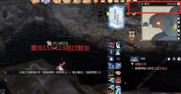 逆水寒英雄卡片雷池惊鸣收集攻略6