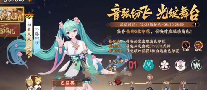阴阳师初音未来御魂怎么搭配1