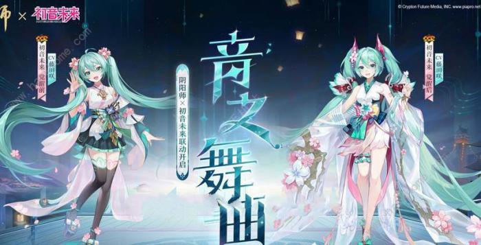 阴阳师初音未来御魂怎么搭配2
