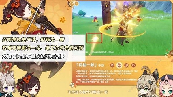 原神千织值得入队吗4