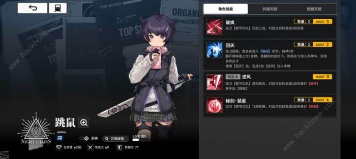 雷索纳斯跳鼠队怎么搭配1