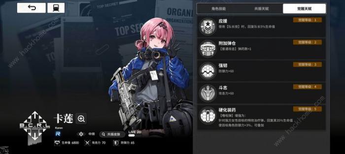 雷索纳斯跳鼠队怎么搭配4