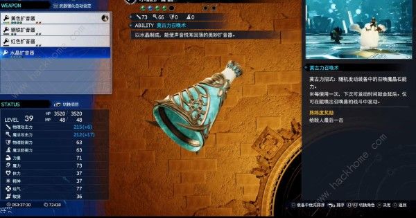 最终幻想7重生水晶扩音器怎么得_最终幻想7水晶序曲