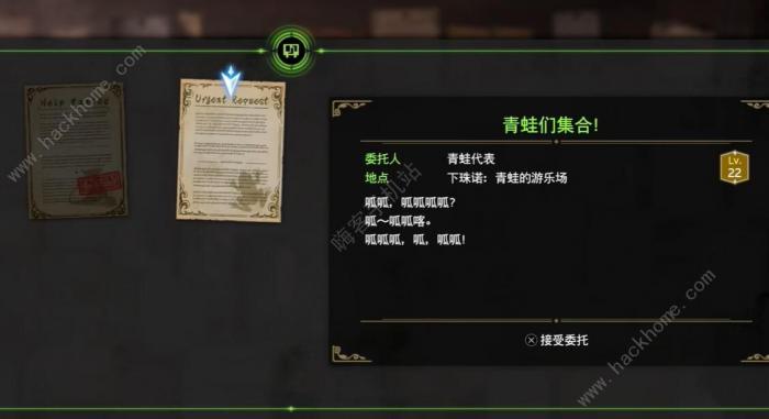 最终幻想7重生青蛙们集合任务怎么做2