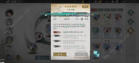 墨剑江湖连击剑武学搭配攻略4