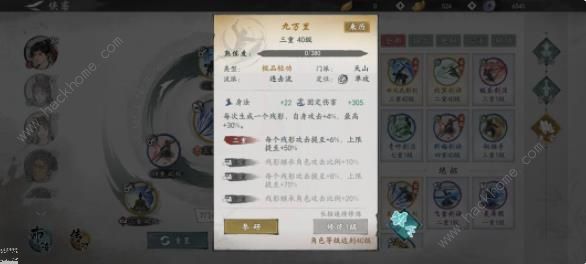 墨剑江湖连击剑武学搭配攻略7