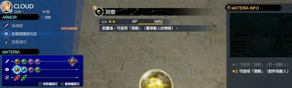 最终幻想7重生雷光闪烁关卡怎么解锁4