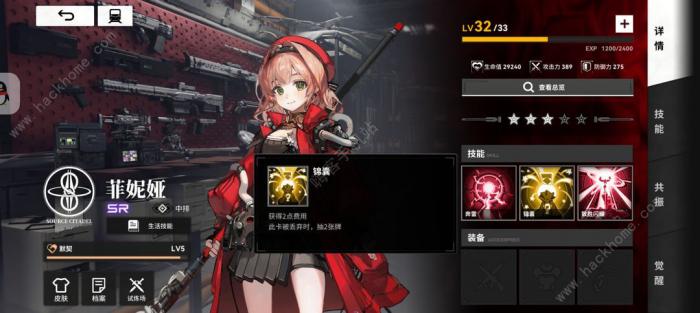 雷索纳斯无限飞斧流攻略2