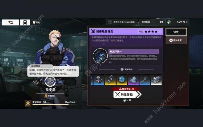 雷索纳斯19升20级电力材料怎么得2