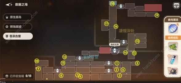 崩坏3数海寻馔苍凉古堡宝箱收集攻略1