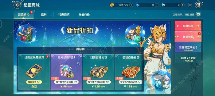 二之国交错世界氪金哪些值得买6