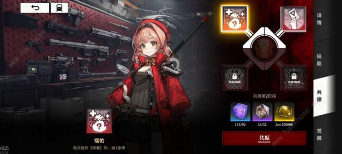 雷索纳斯斧头帮怎么搭配3