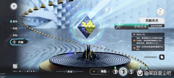 来自星尘最终BOss攻略15