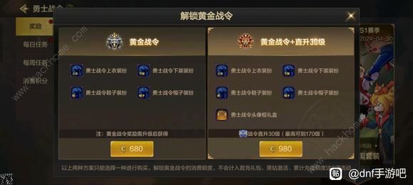 dnf手游注册收不到验证码怎么办2