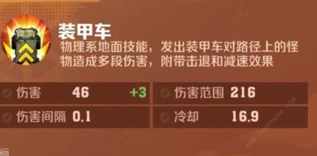 向僵尸开炮装甲车主C攻略2