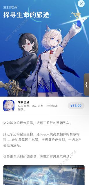 来自星尘ios和安卓互通吗3