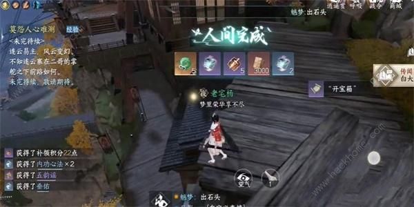 逆水寒手游鹰瞰长空任务怎么做6