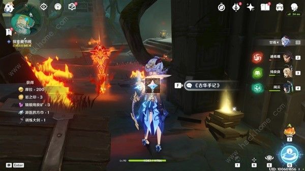 原神古华书剑谱任务怎么做4