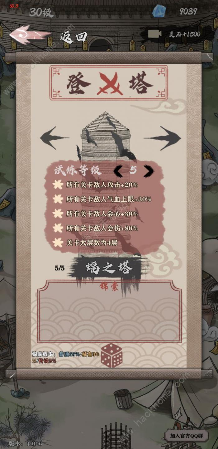 永劫妖塔蝙蝠之塔5层怎么打2