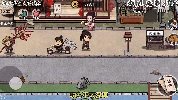 我在唐朝打工怎么防止被骗1