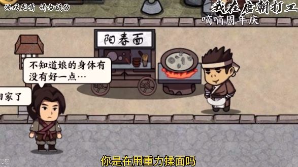 我在唐朝打工怎么防止被骗2