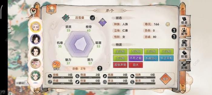 最强祖师五行剑怎么选择1