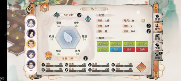 最强祖师五行剑怎么选择2