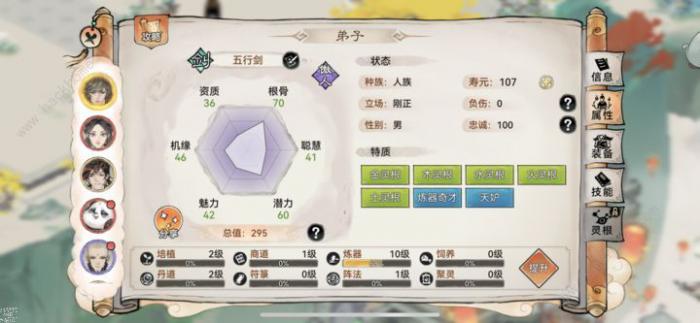 最强祖师五行剑怎么选择3