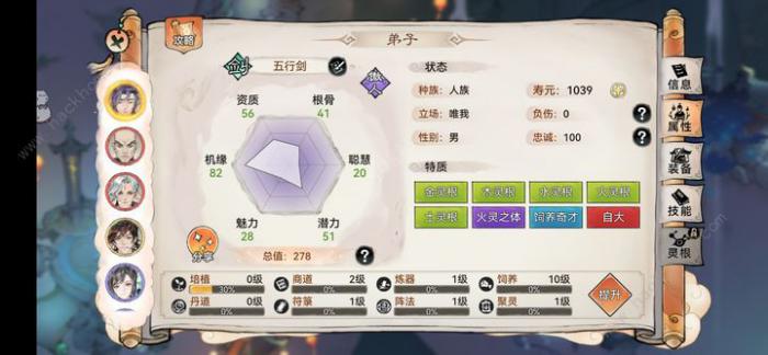 最强祖师五行剑怎么选择4