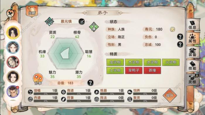 最强祖师五行剑怎么选择5