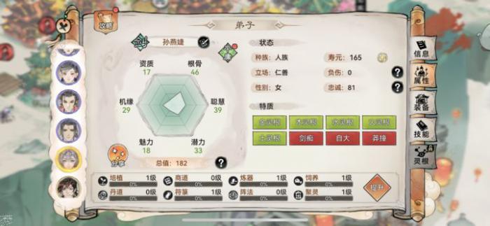 最强祖师五行剑怎么选择6