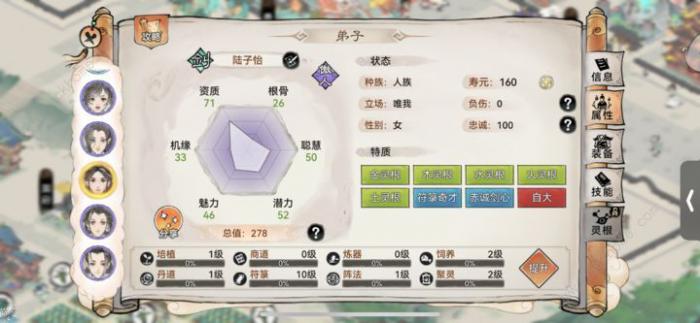 最强祖师五行剑怎么选择8