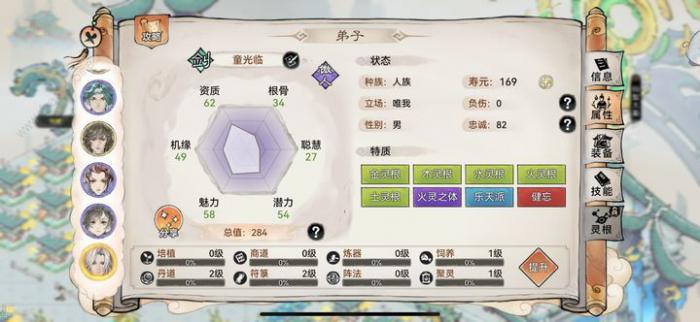 最强祖师五行剑怎么选择9