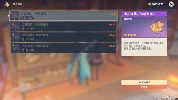 原神4.4限定风筝家具怎么得4