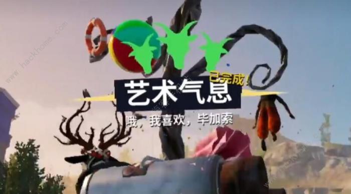 模拟山羊3艺术气息任务怎么做_模拟山羊艺术羊怎么得羊怎么解锁