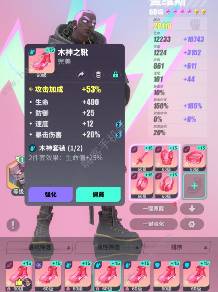 众神派对装备提升攻略3