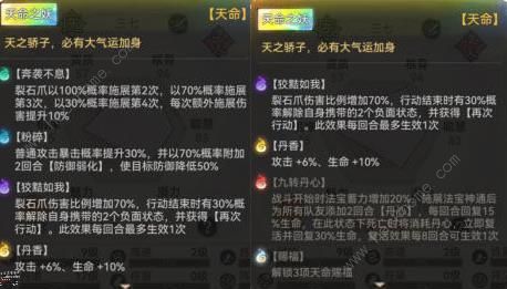 最强祖师三七值得培养吗2