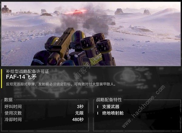 绝地潜兵2武器配装推荐2