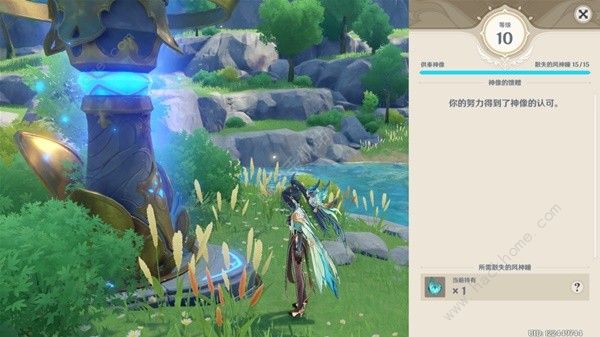 原神供奉奖励有哪些3