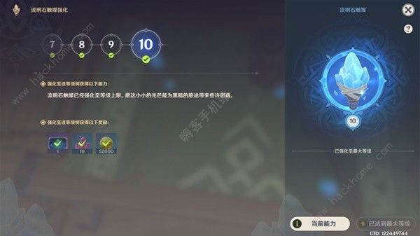 原神供奉奖励有哪些10