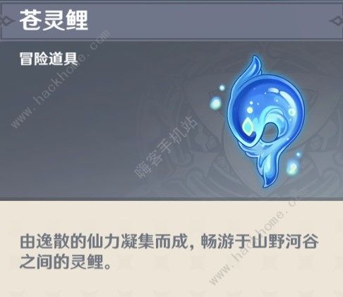 原神供奉奖励有哪些18