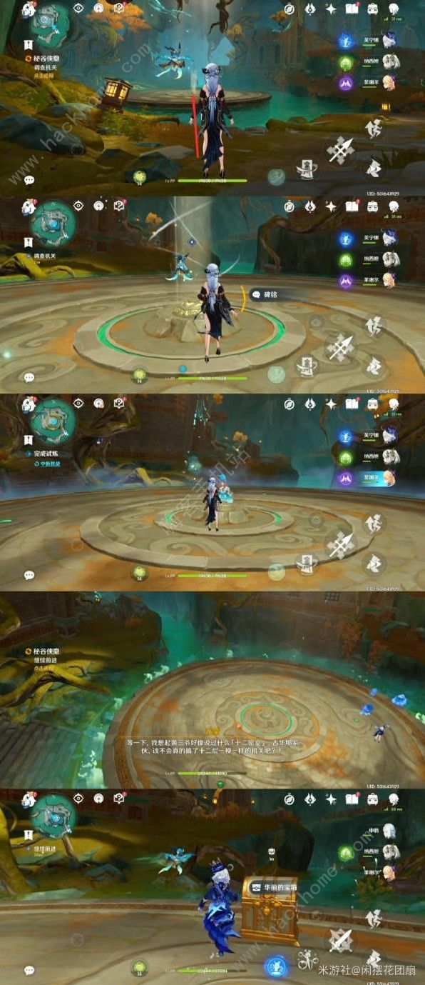 原神4.4至上的秘笈成就攻略5