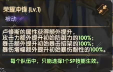 剑与远征sP光盾值得培养吗1