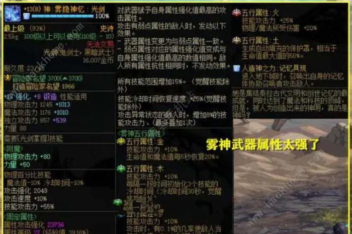 dnf雾神攻坚战需要多少名望2