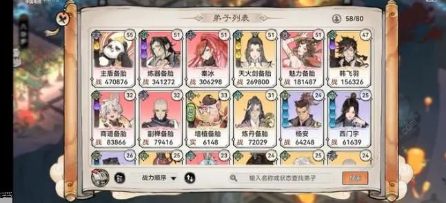 最强祖师新手怎么搭配阵容1