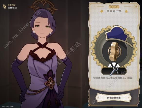 崩坏星穹铁道好人难寻冒险任务攻略6