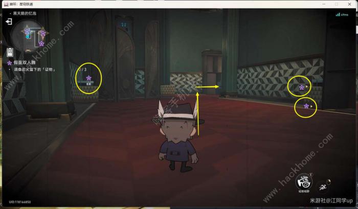 崩坏星穹铁道假面双人舞解谜攻略6