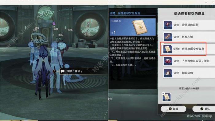 崩坏星穹铁道假面双人舞解谜攻略12