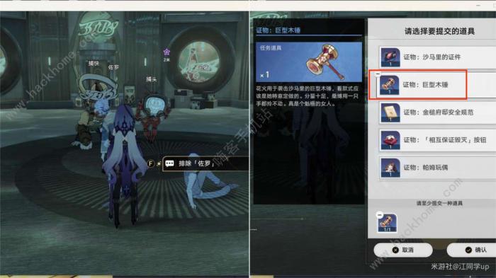 崩坏星穹铁道假面双人舞解谜攻略13